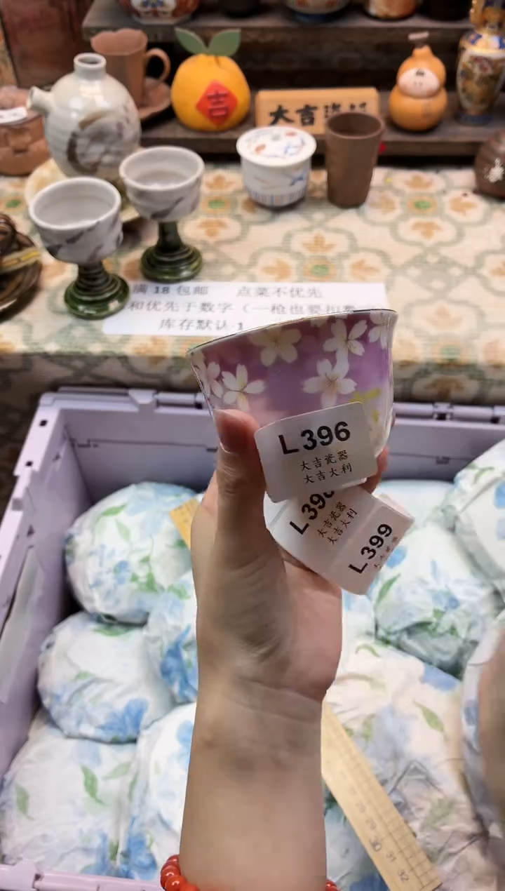 瓷器淡*?   L396