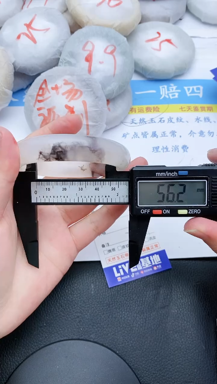 【闪购商品】石英质玉手镯未镶嵌102+55/56