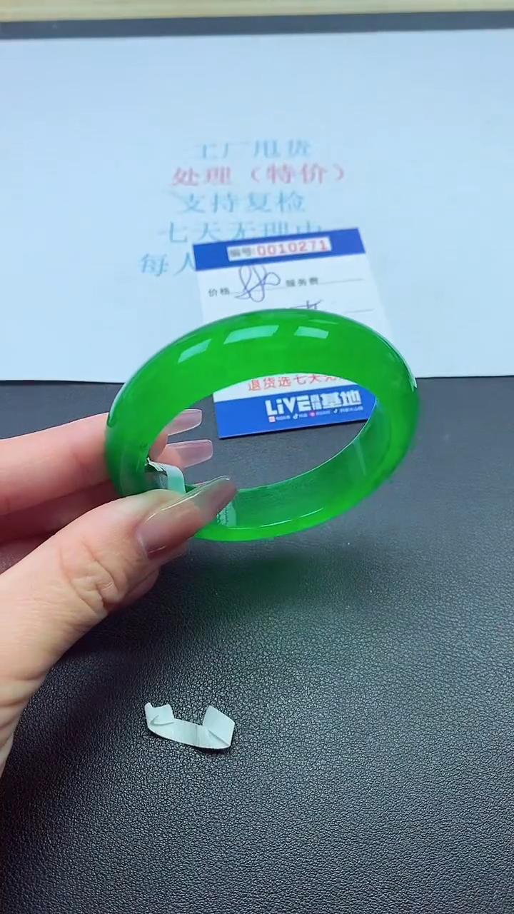 饰品以实物为准0010271