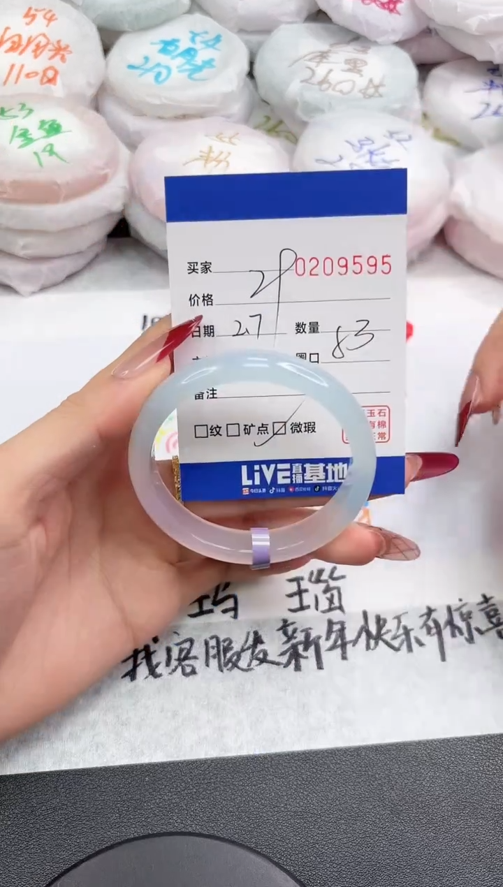 【闪购商品】玛瑙/玉髓手镯未镶嵌9595`