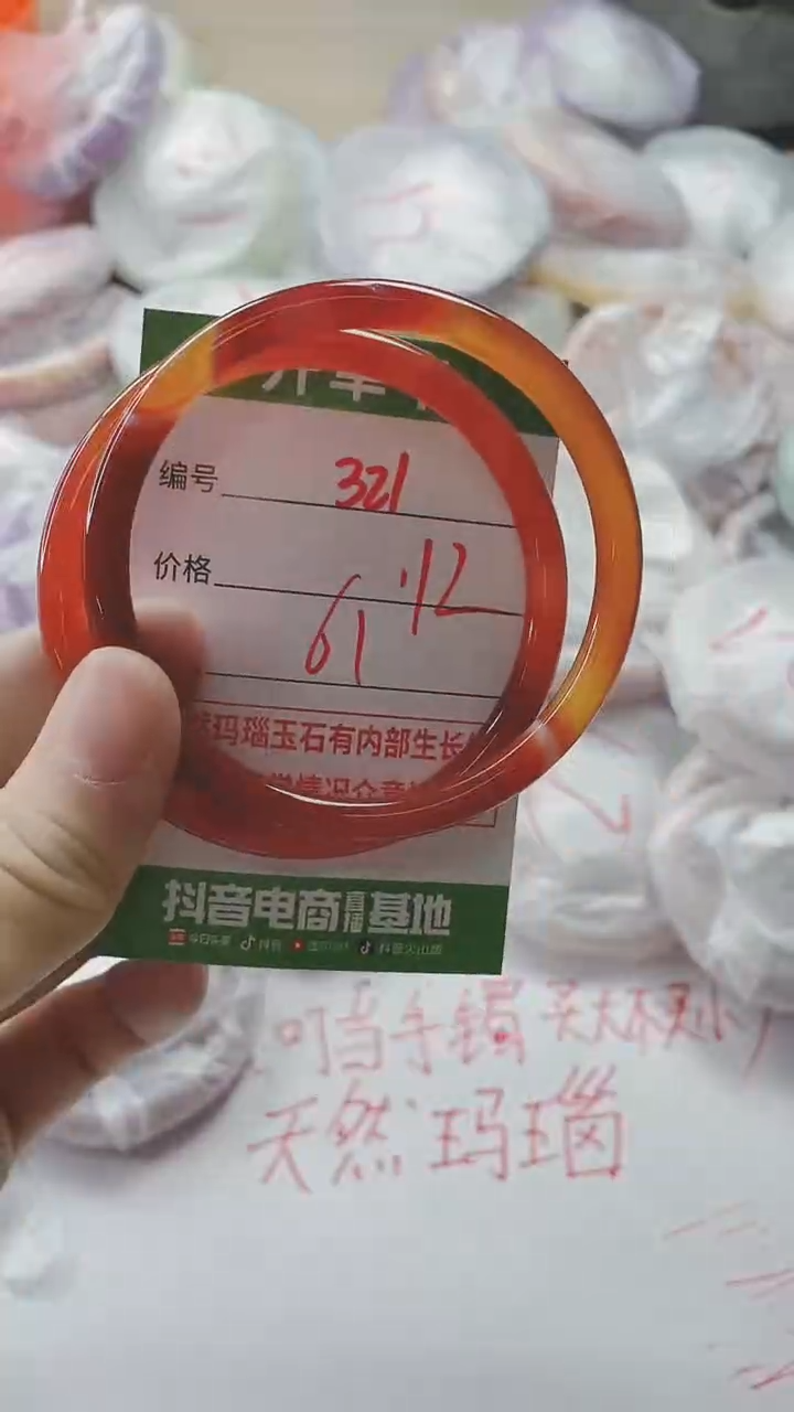 【闪购商品】玛瑙/玉髓手镯未镶嵌321