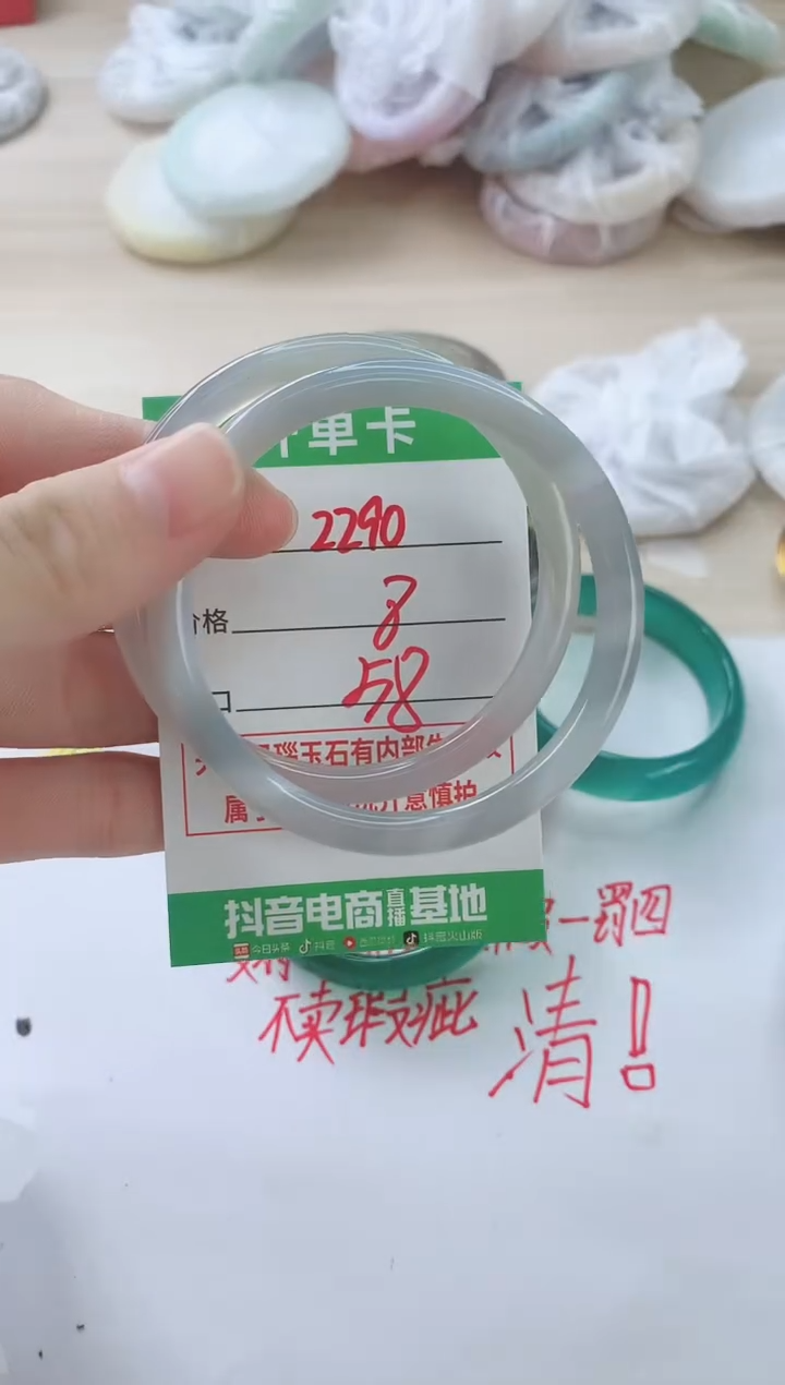 玛瑙/玉髓手镯未镶嵌2290