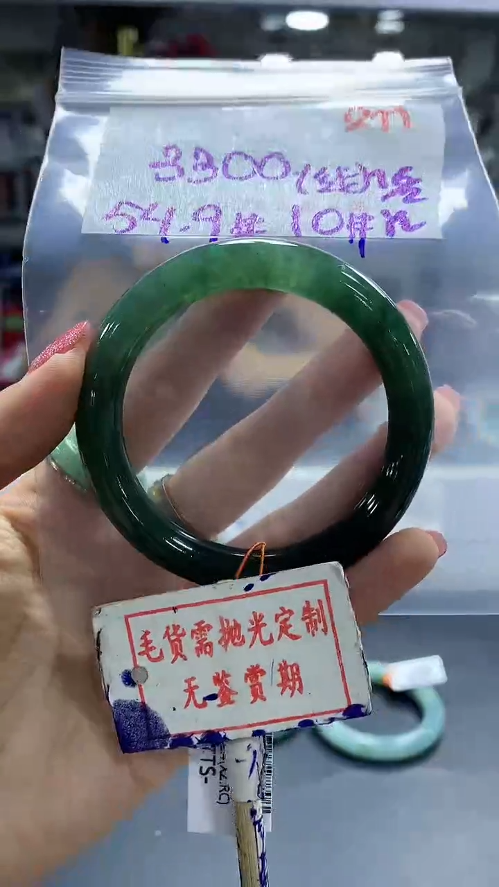【闪购商品】定制翡翠未镶嵌毛货需精细抛光+ 一二+3300元