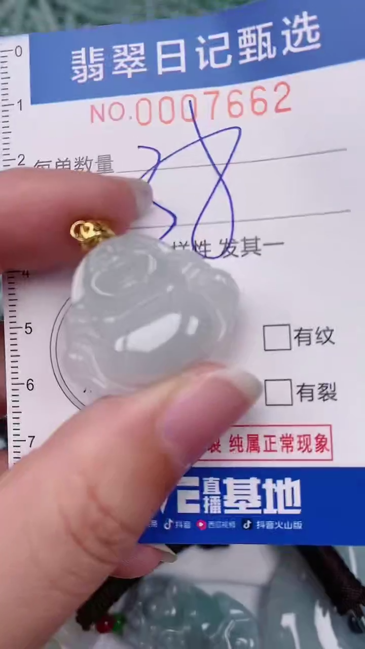 【闪购商品】翡翠颈饰未镶嵌00007662