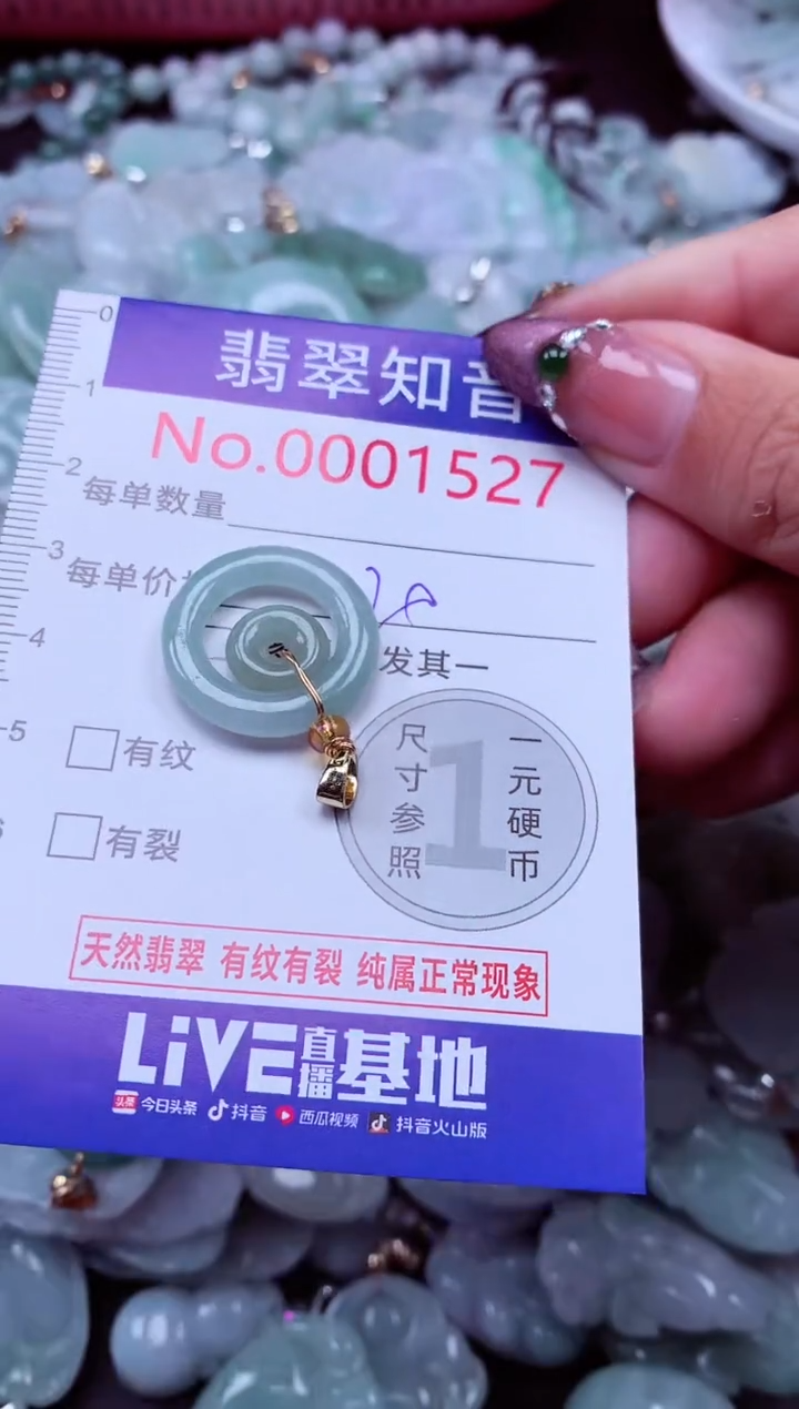 吊坠(不含链)未镶嵌翡翠1527