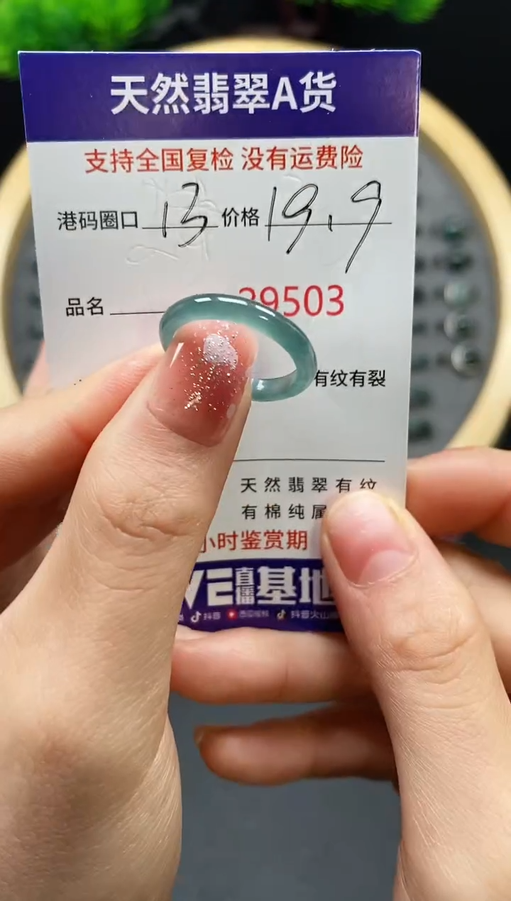 【闪购商品】翡翠戒指未镶嵌天然翡翠戒圈9503