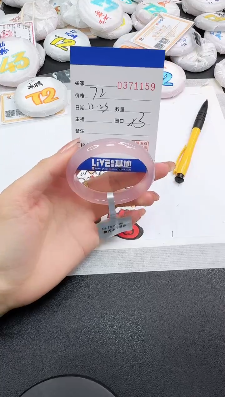 手镯玛瑙/玉髓未镶嵌1159