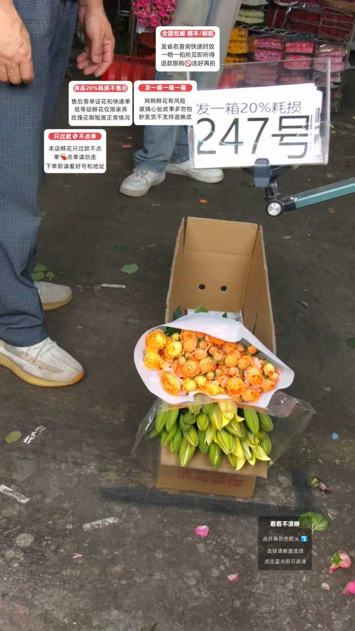 247号♥含20%耗损发一箱