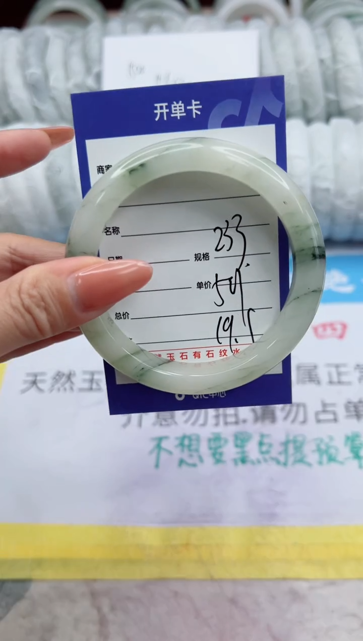 【闪购商品】石英质玉手镯未镶嵌233