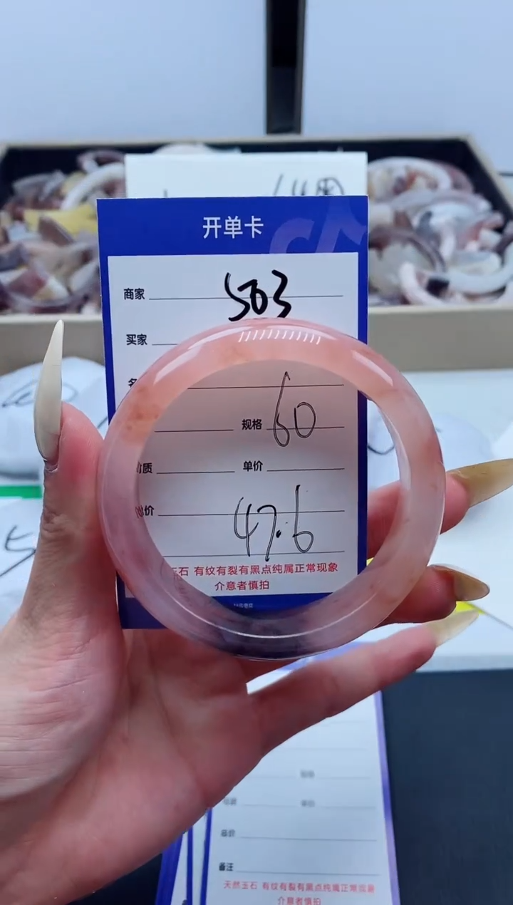 【闪购商品】石英质玉手镯未镶嵌503