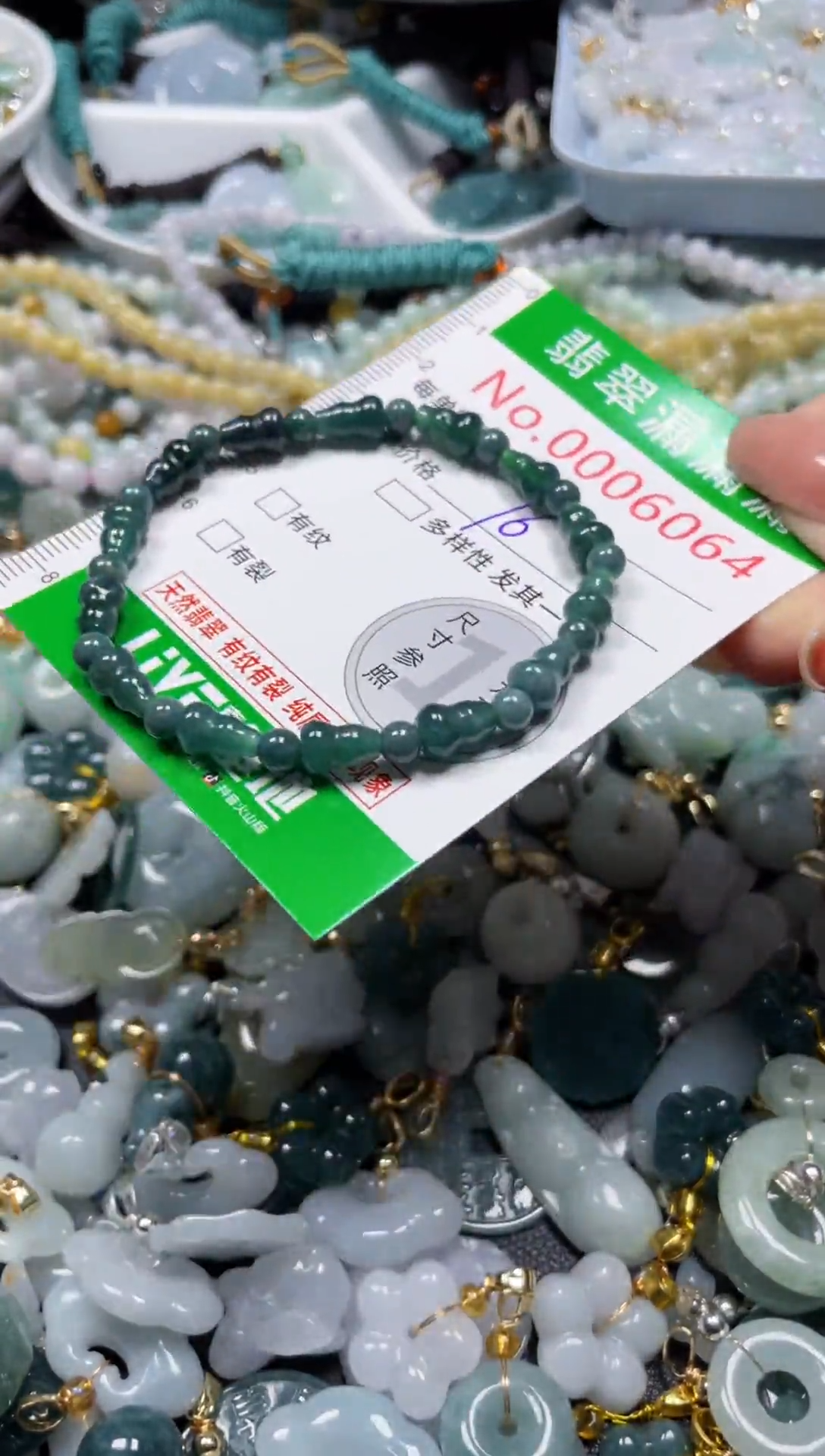 颈饰未镶嵌翡翠6064