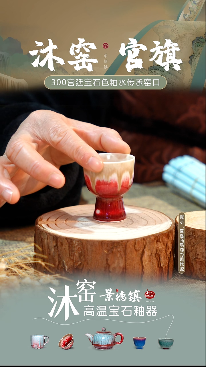 【双非遗】沐窑·匠师手作/开播礼