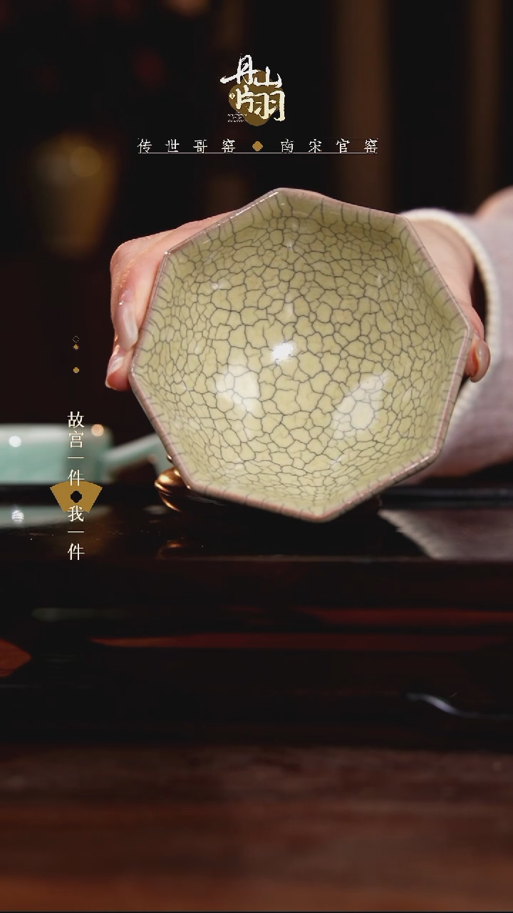 龙泉  青瓷主人杯