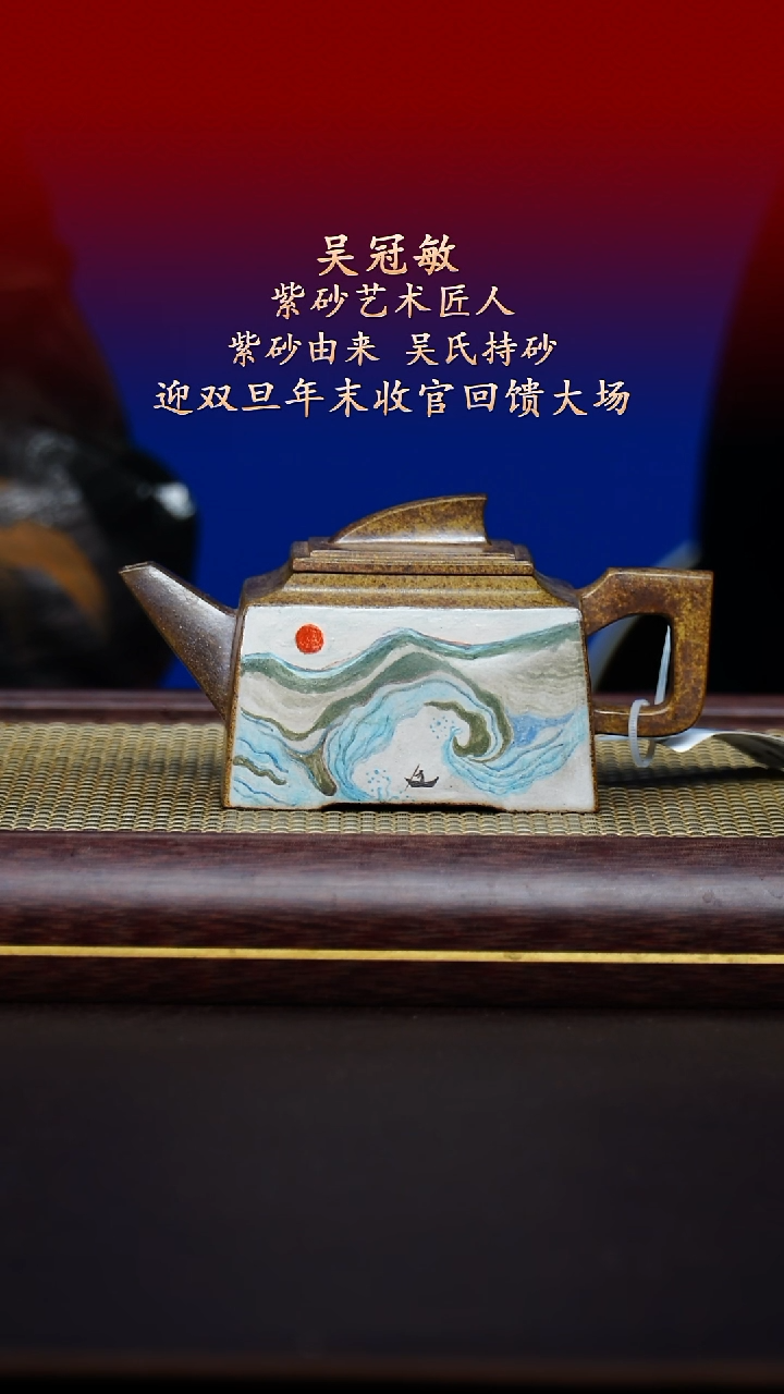 陶藏紫砂甄选-紫砂壶82