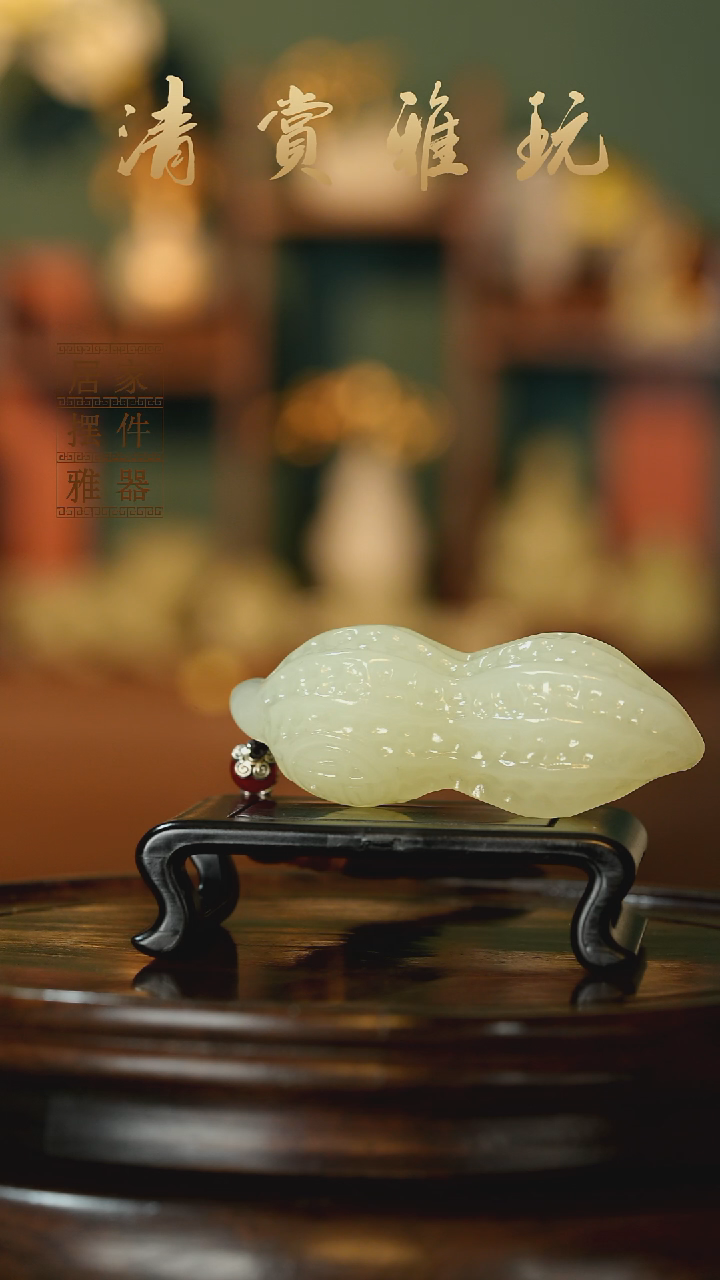 玉《握福花生》摆件
