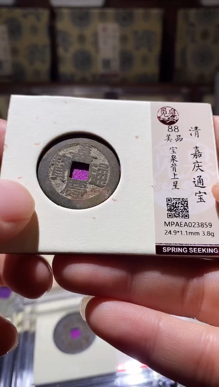 铜Q5评级币一眼大开门