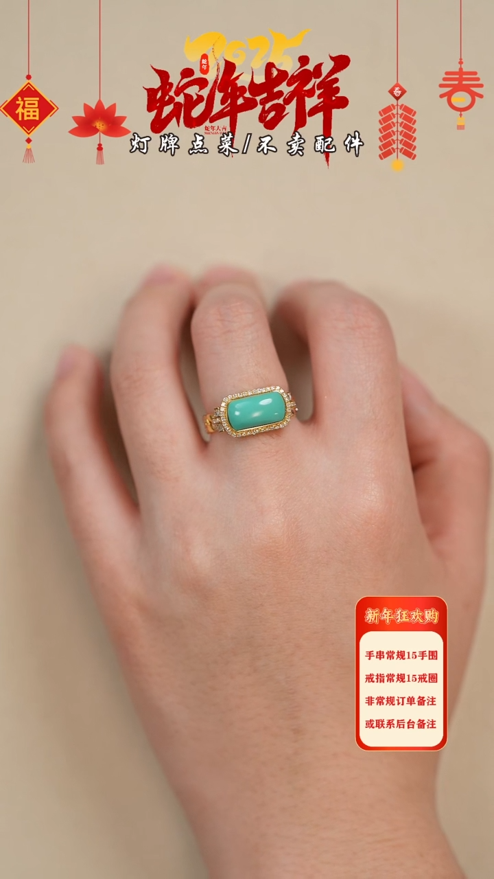 【闪购商品】碧玺珠宝奇石未镶嵌戒指