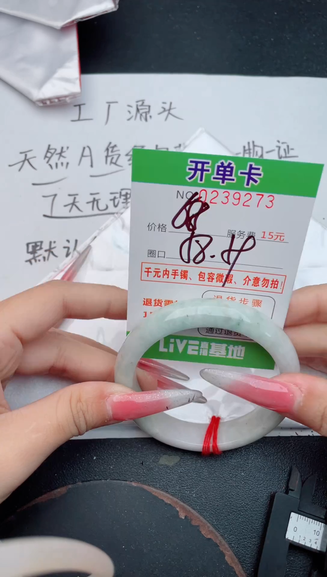 未镶嵌手镯翡翠73