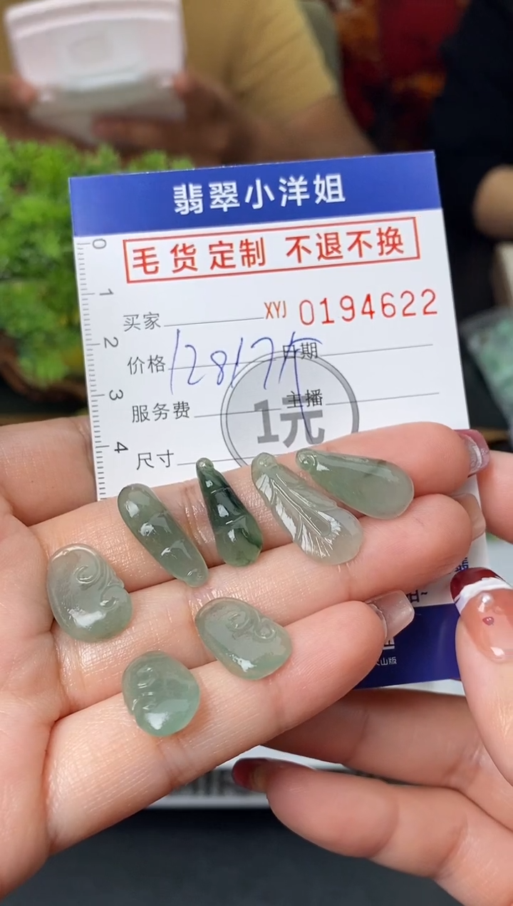 【闪购商品】定制翡翠未镶嵌毛货商品 不退换/4622