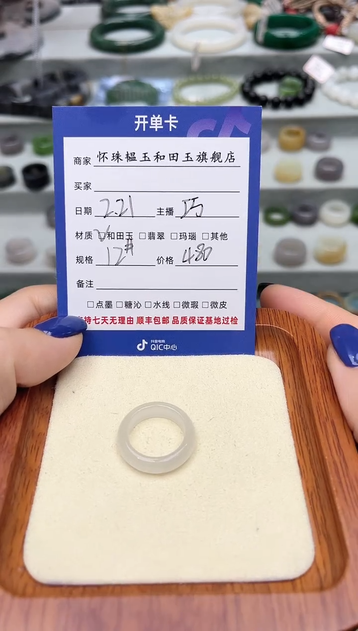 【闪购商品】和田玉戒指未镶嵌12号
