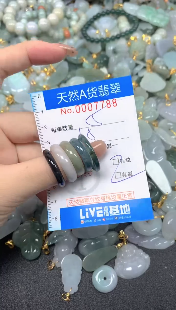 颈饰未镶嵌翡翠净货挂件-7788