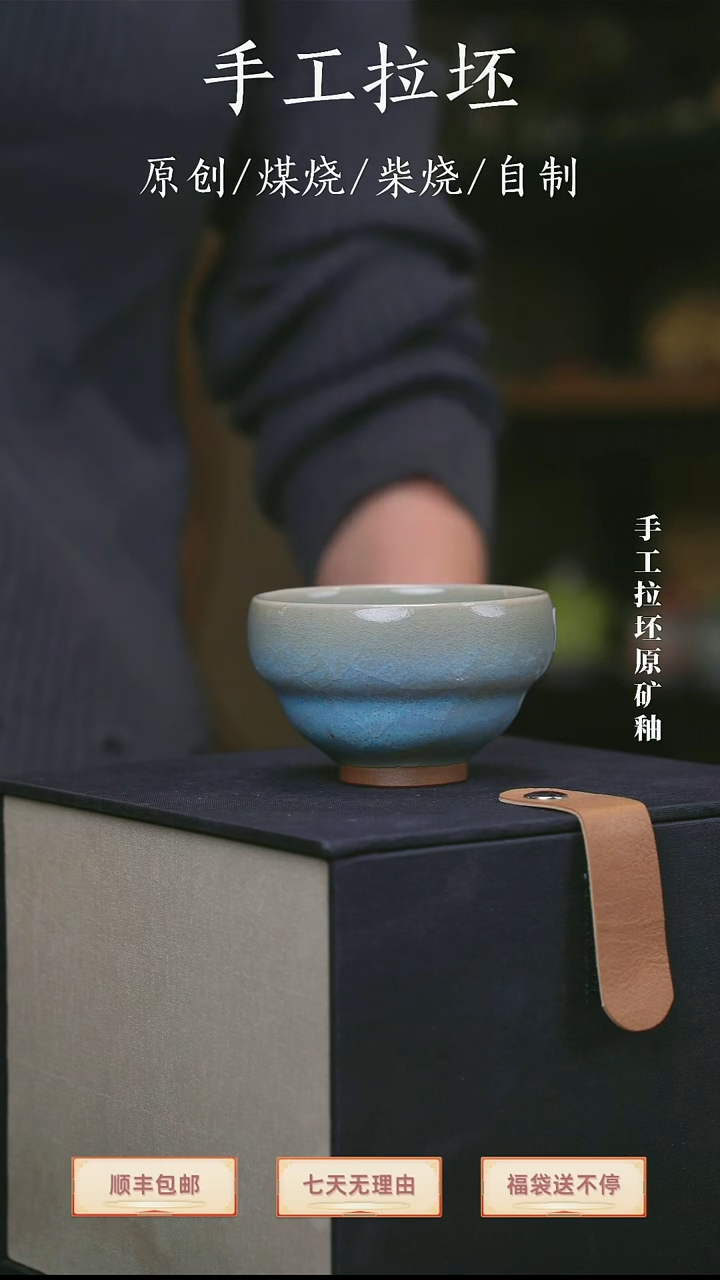 【瓷辉钧窑】福禄杯