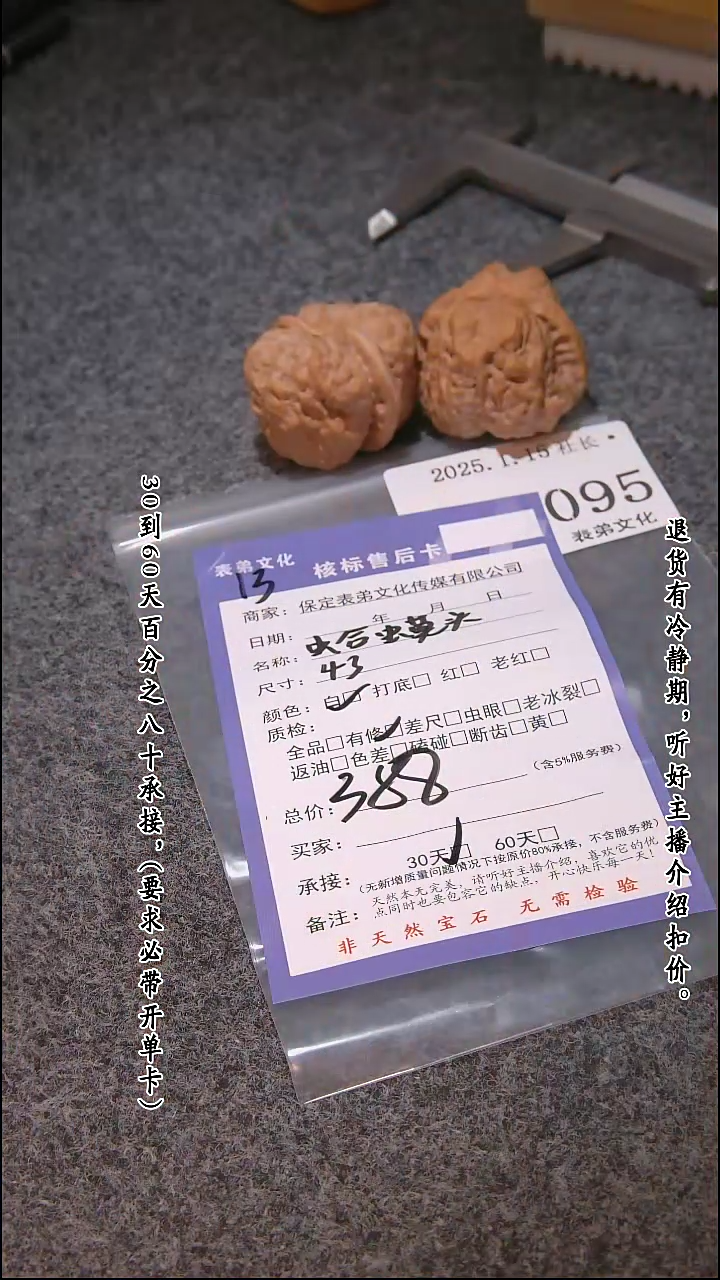 【闪购商品】文玩核桃吊坠095蛤蟆头