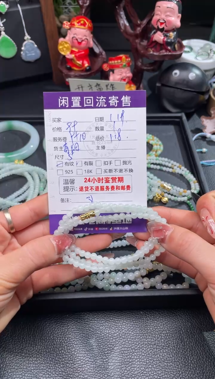 【闪购商品】翡翠手链未镶嵌手串