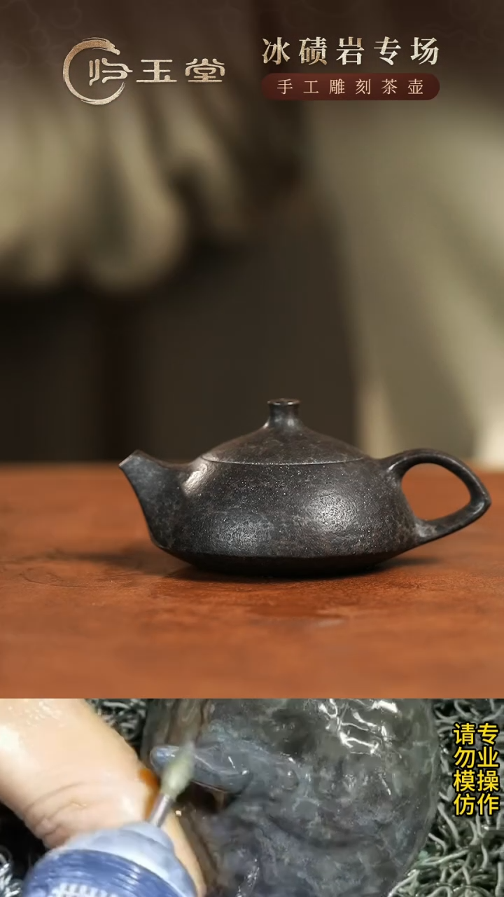 【闪购商品】中式冰碛岩重工雕刻豹纹透光守智壶