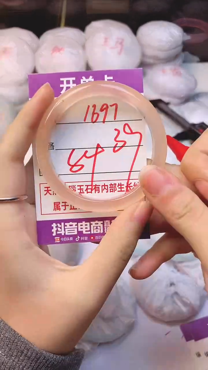 手镯玛瑙/玉髓未镶嵌1697