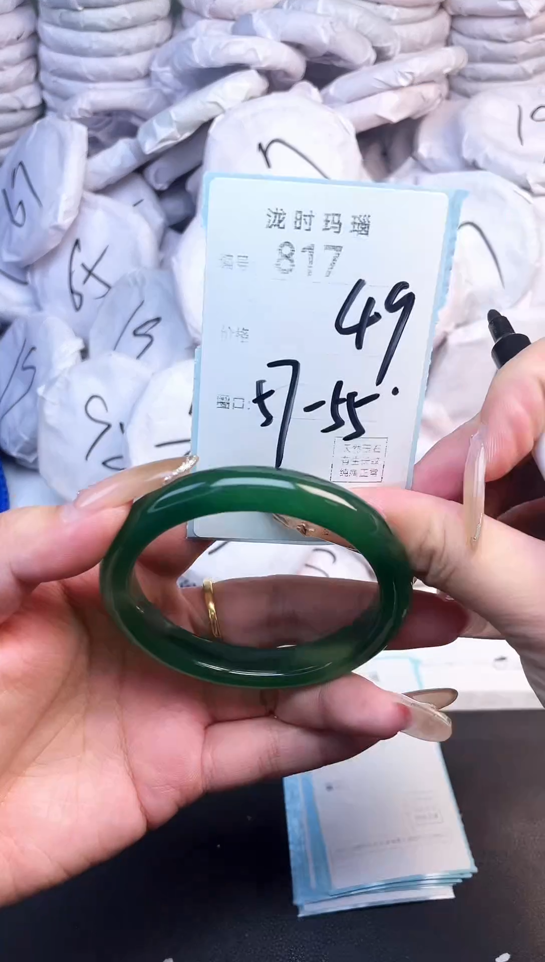 手镯玛瑙/玉髓未镶嵌817