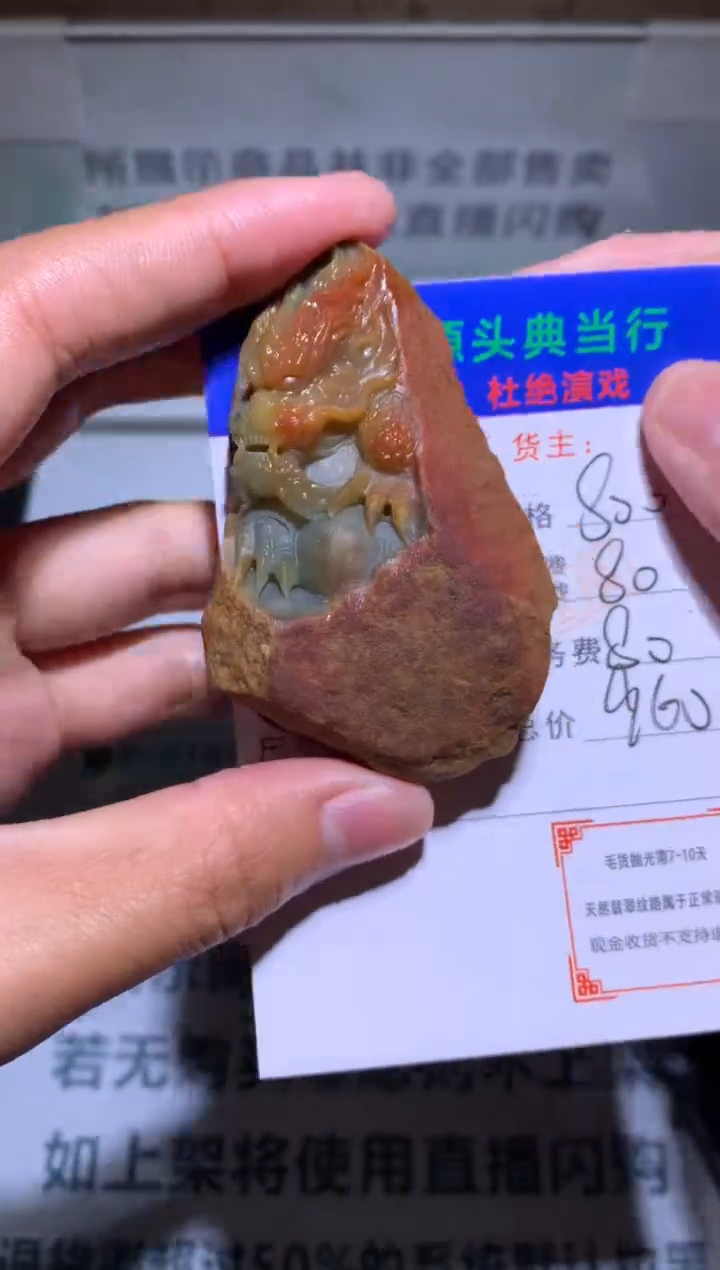【闪购商品】定制翡翠未镶嵌-毛货-不退不换