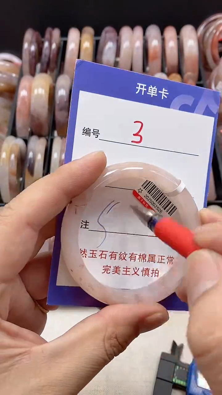 【闪购商品】石英质玉（金丝玉）手镯未镶嵌3