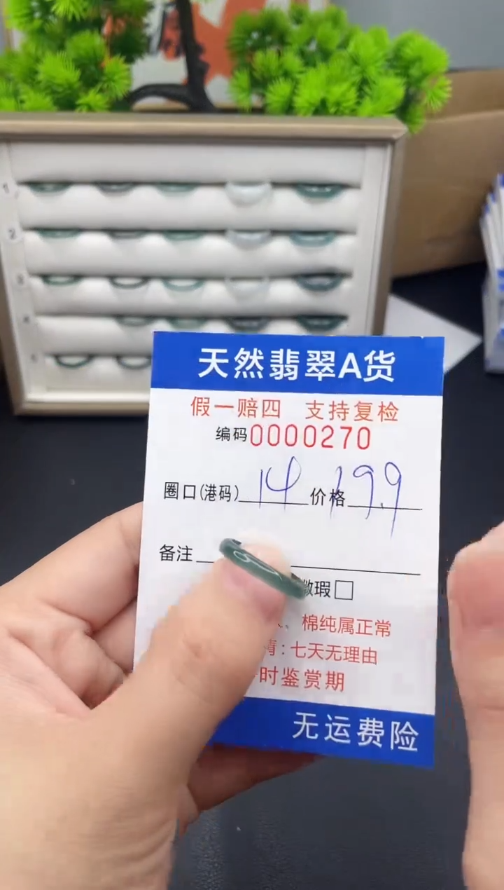 【闪购商品】翡翠戒指未镶嵌14*0270--