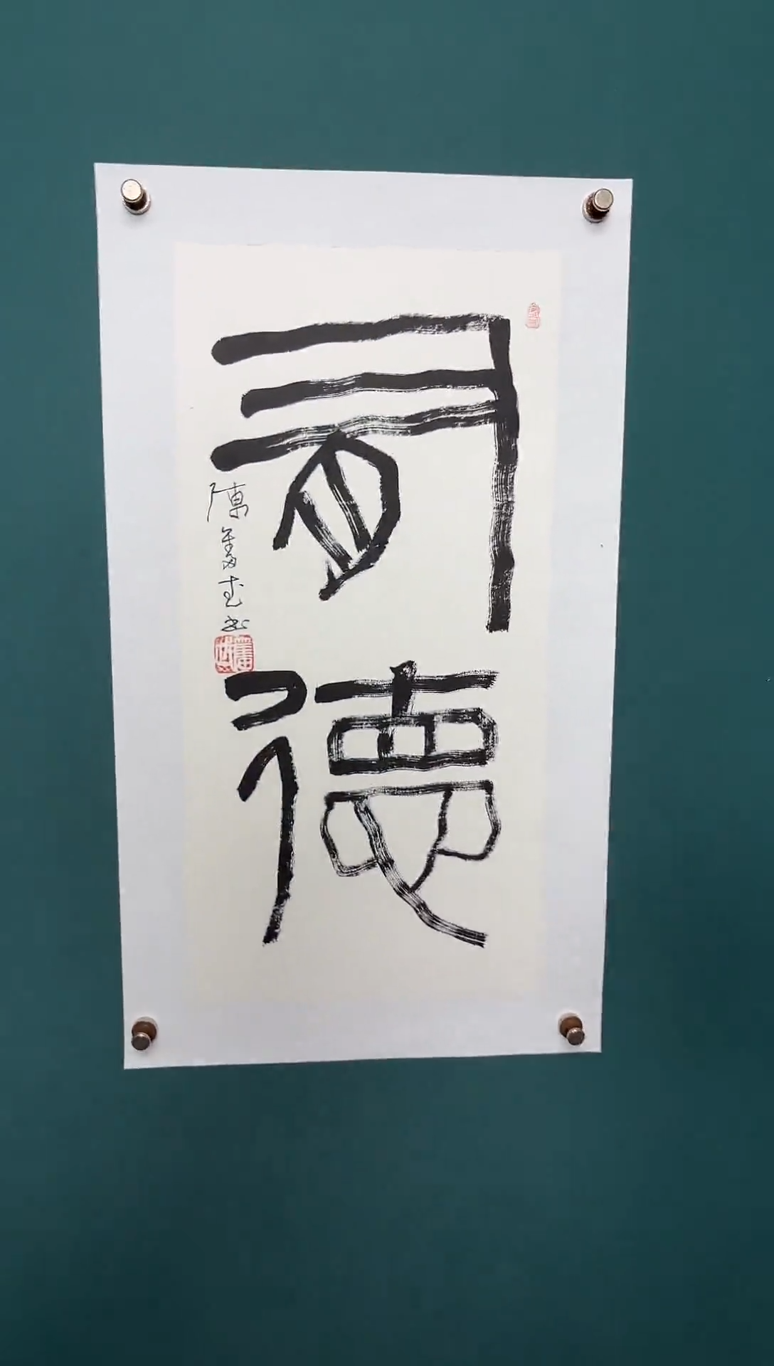 书法陈老师书法精品链接