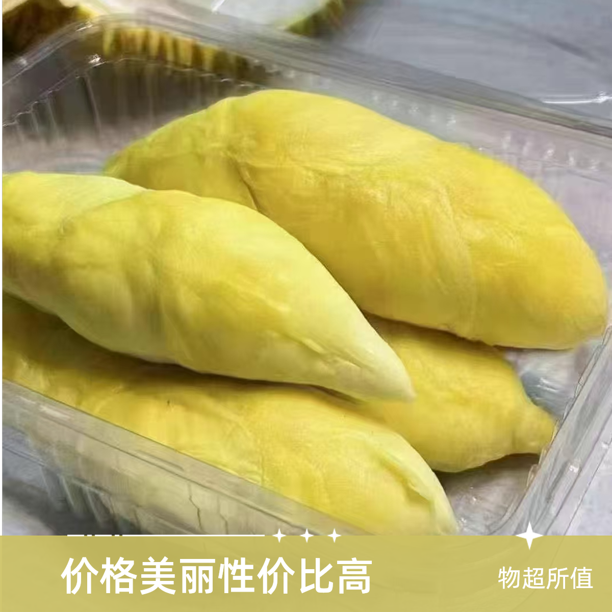 泰国金枕鲜榴莲果肉0.3-2Kg左右核小坏果包赔金枕泰国