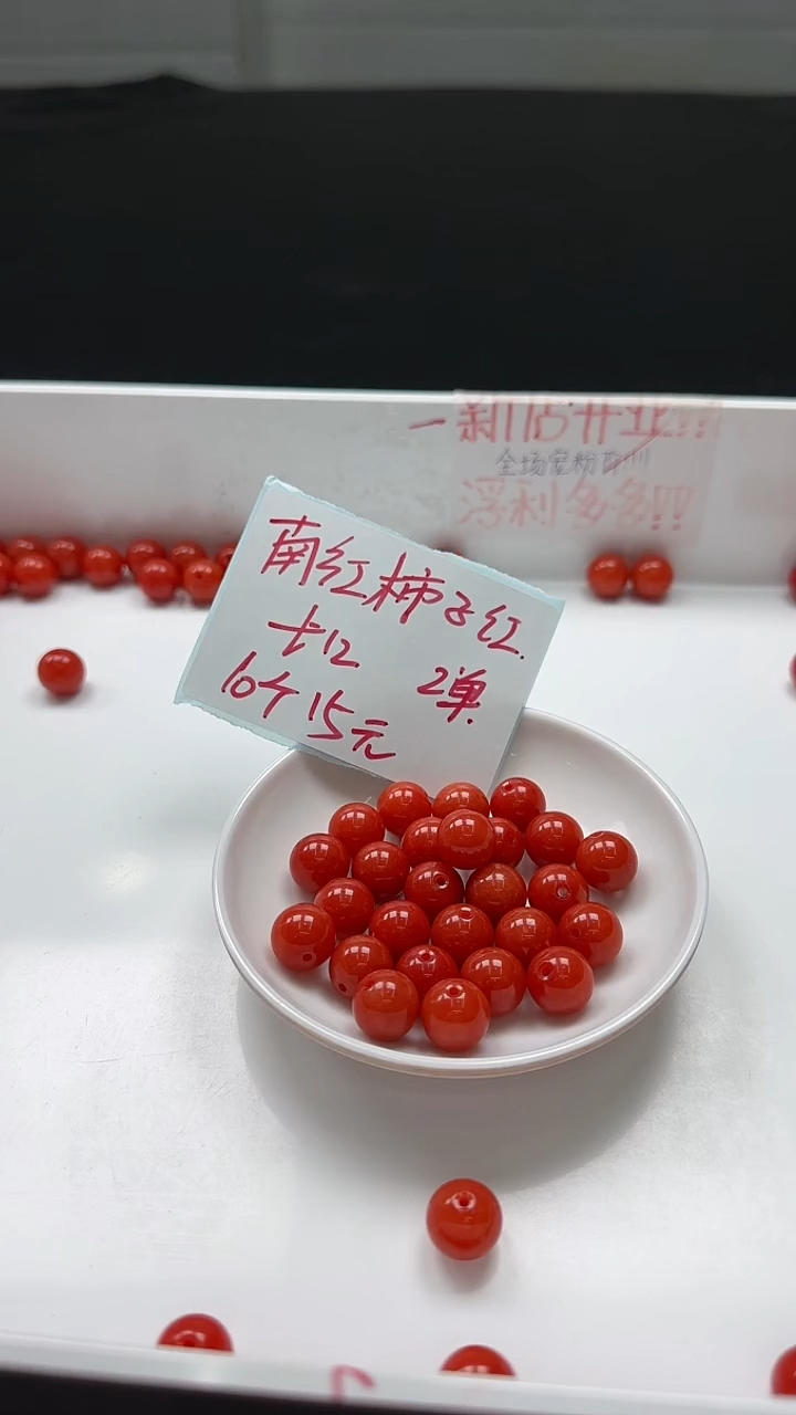 未镶嵌南红玛瑙珠宝半成品南红满肉柿子红N218卡12mm10颗