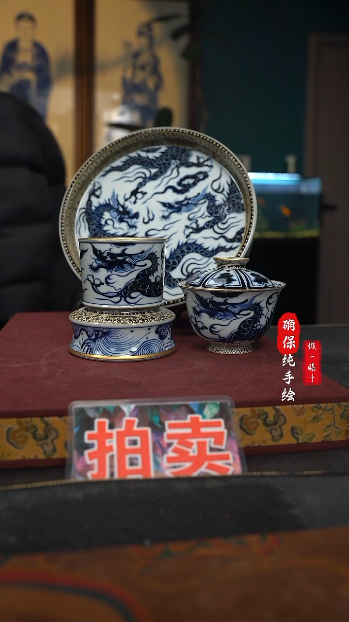 瓷牛****？元龙金银错四件套组