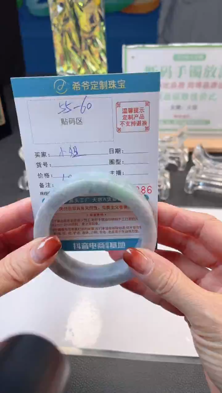 未镶嵌手镯定制翡翠?****姐55-60