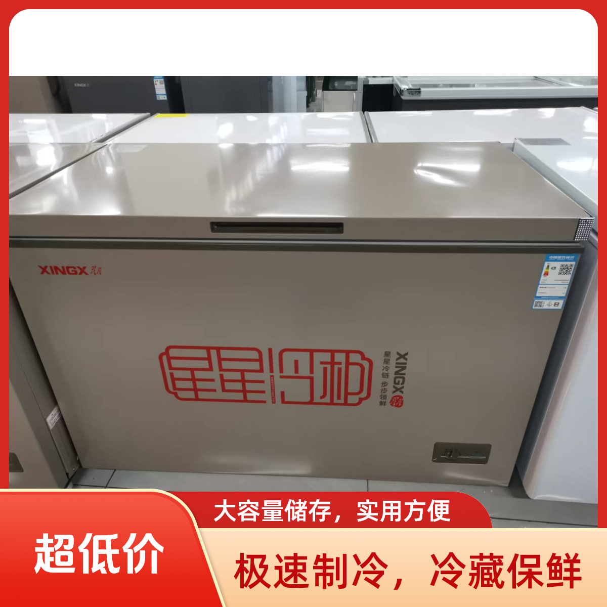 【厨房厨电】星星变温冷藏柜流光金401L大型家用大容量全自动商用
