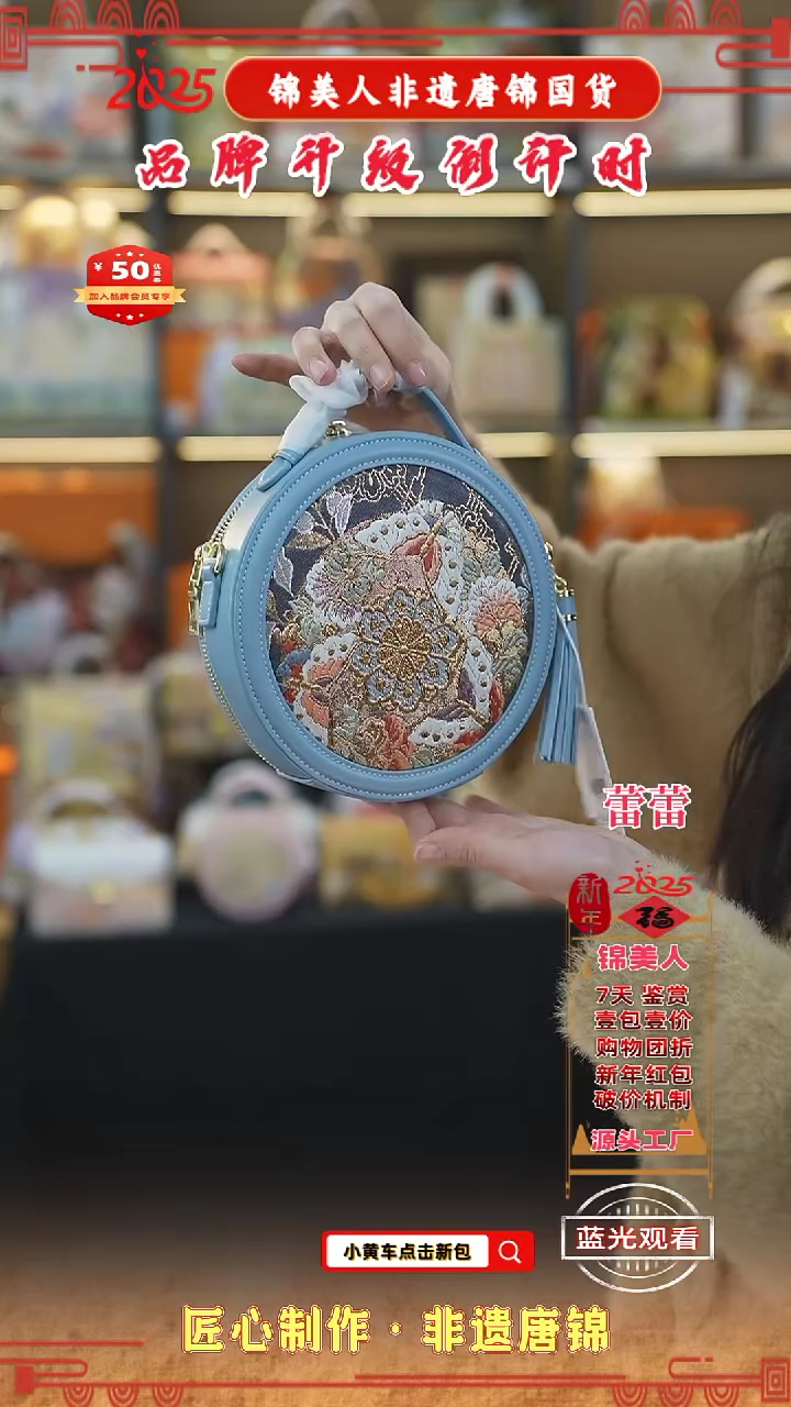 【闪购商品】织绣蕾蕾非遗唐锦新中式浅蓝色流苏圆饼66