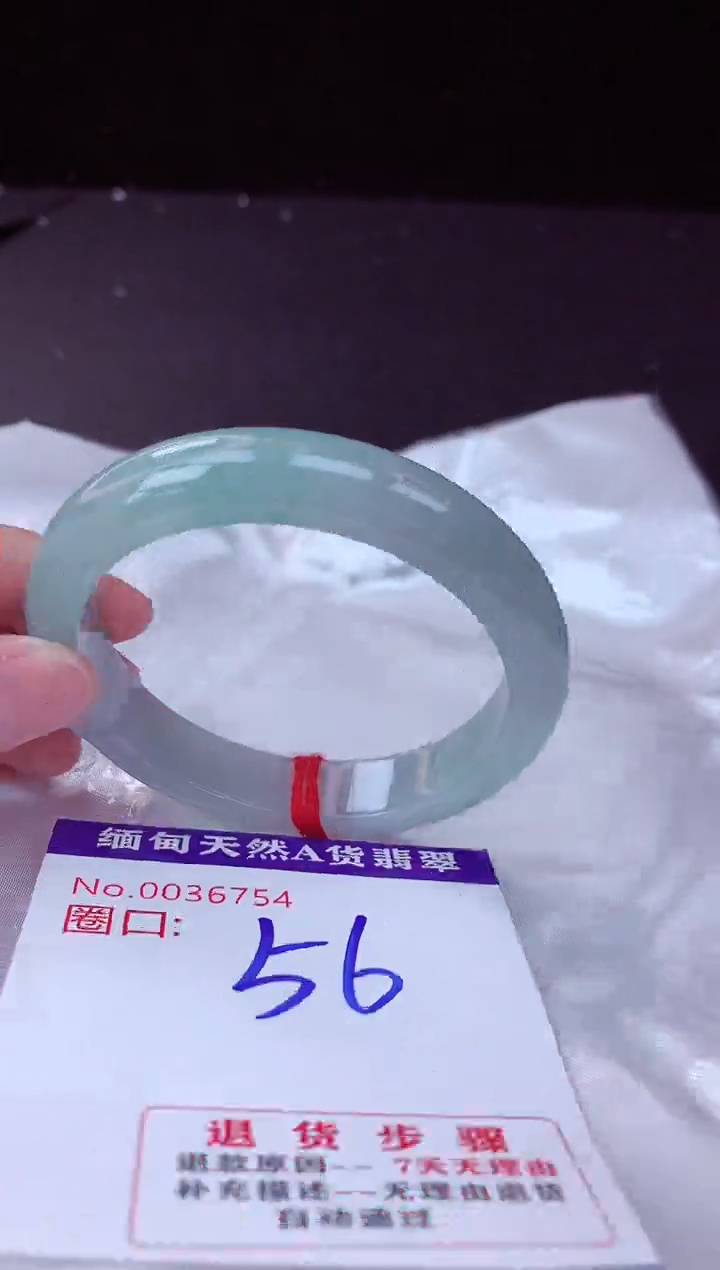翡翠手镯未镶嵌56+             