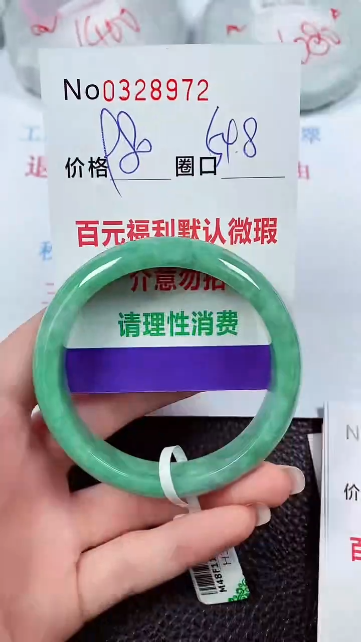 【闪购商品】翡翠手镯未镶嵌00328972