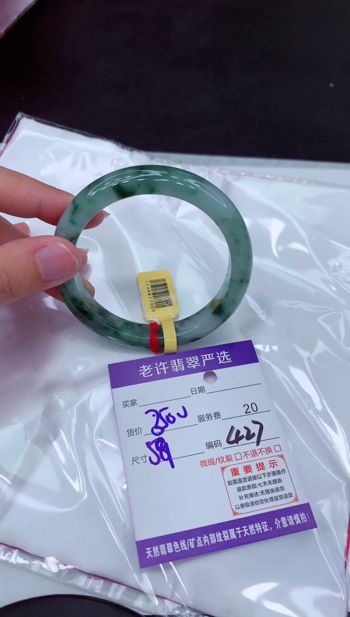 【闪购商品】翡翠手镯未镶嵌11111111111111