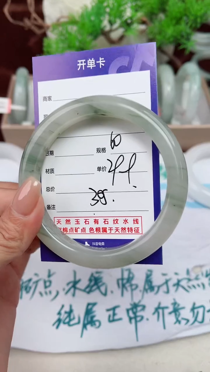 【闪购商品】石英质玉手镯未镶嵌305