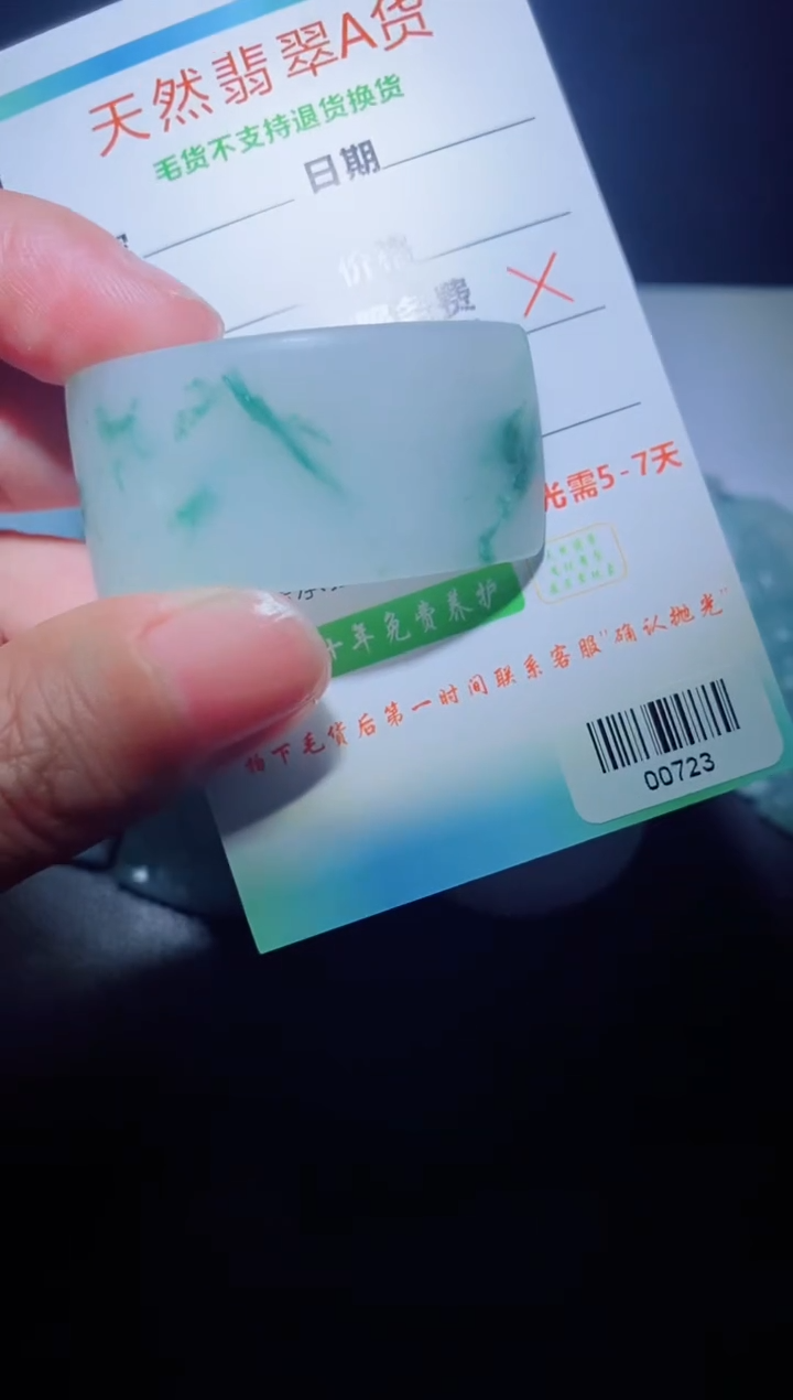 未镶嵌定制毛货定制翡翠定制毛货00723