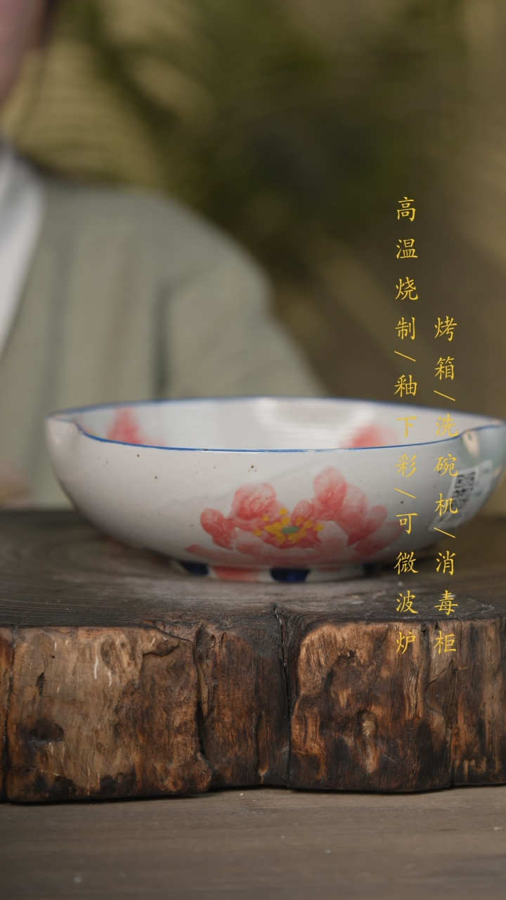 【闪购商品】瓷片景德镇高温釉下彩可微波烤箱洗碗机