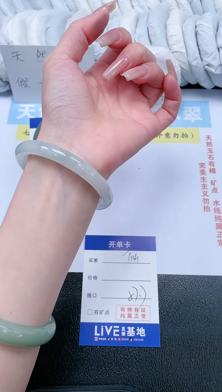 【闪购商品】石英质玉手镯未镶嵌T141-57.7