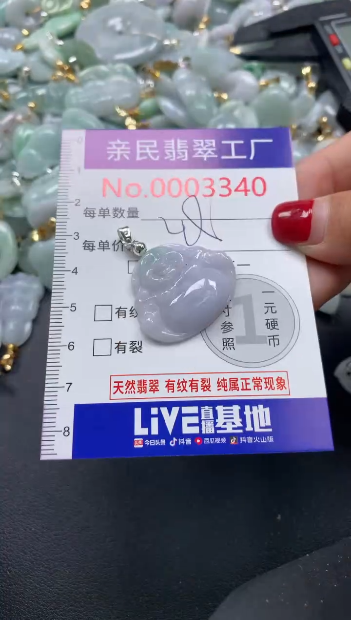 吊坠(不含链)未镶嵌翡翠33401