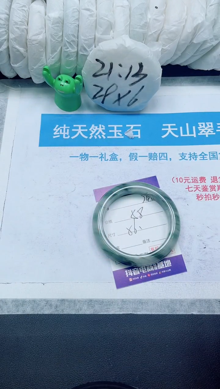 【闪购商品】石英质玉未镶嵌手镯246